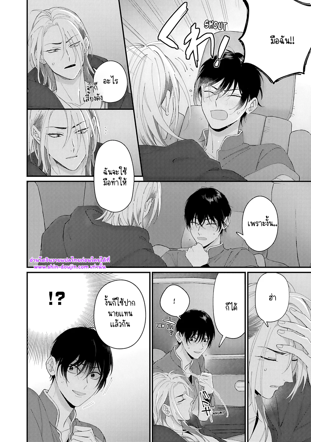 Doku ni Kuchizuke EP 4